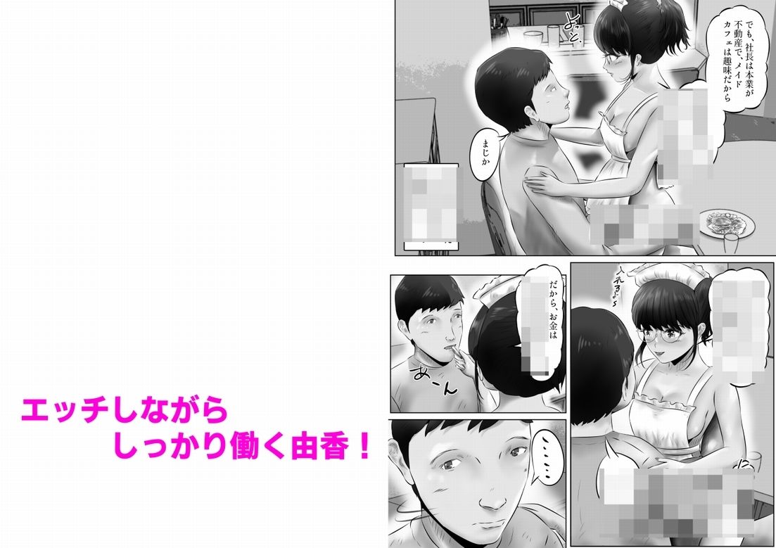 竹田夫妻（3） サンプル8ページ目