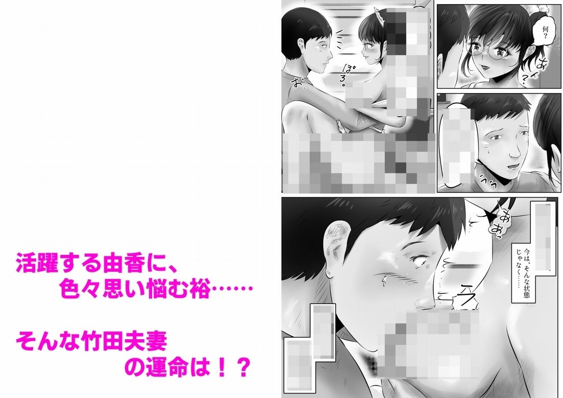 竹田夫妻（3） サンプル9ページ目