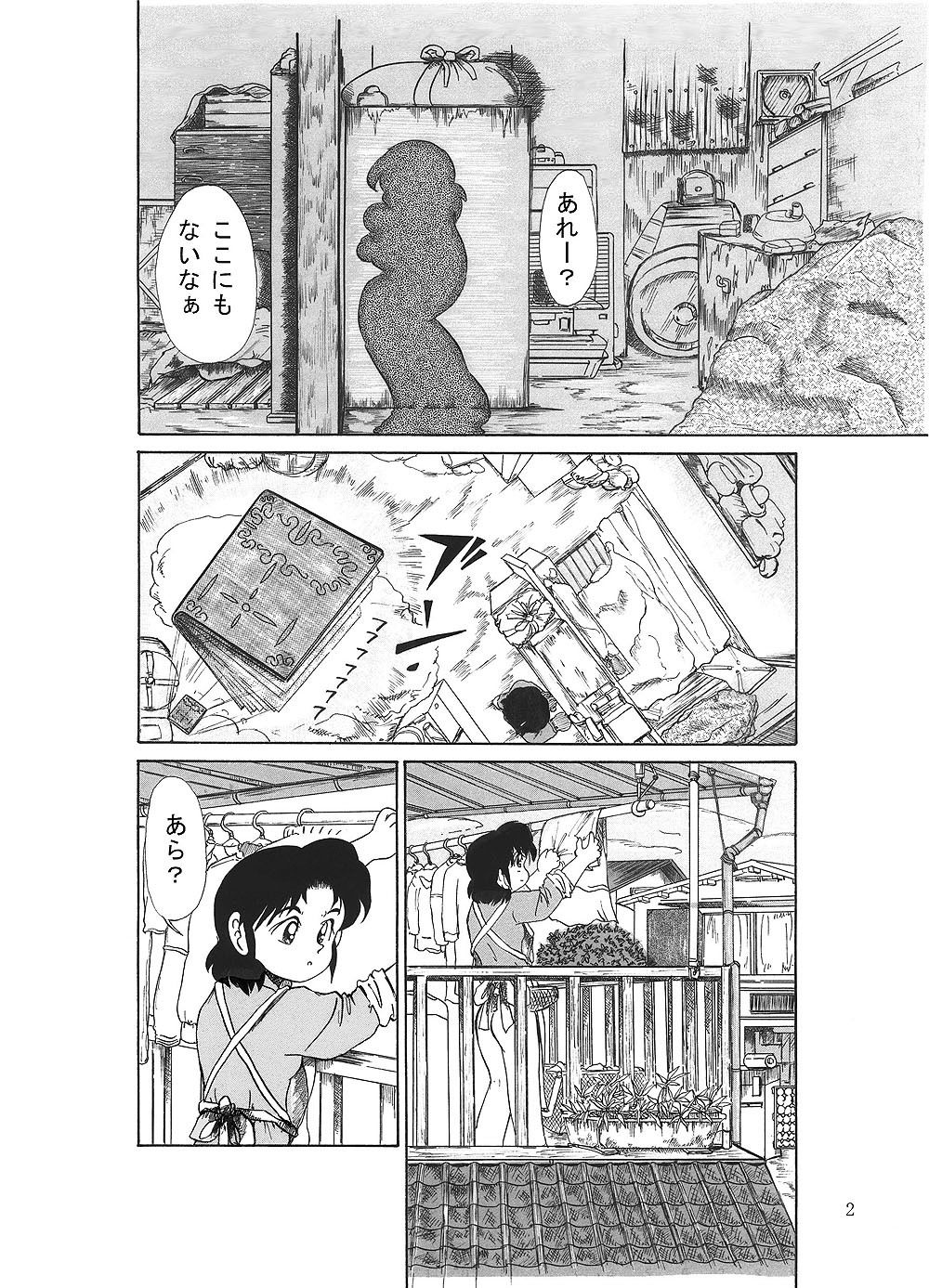 マホたん！ サンプル1ページ目