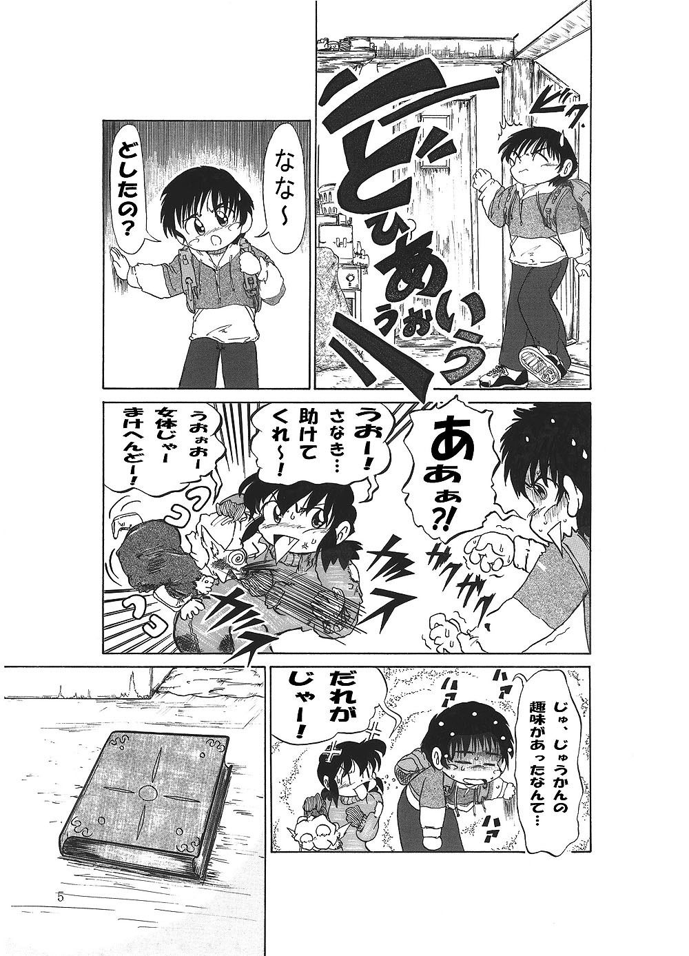 マホたん！ サンプル4ページ目