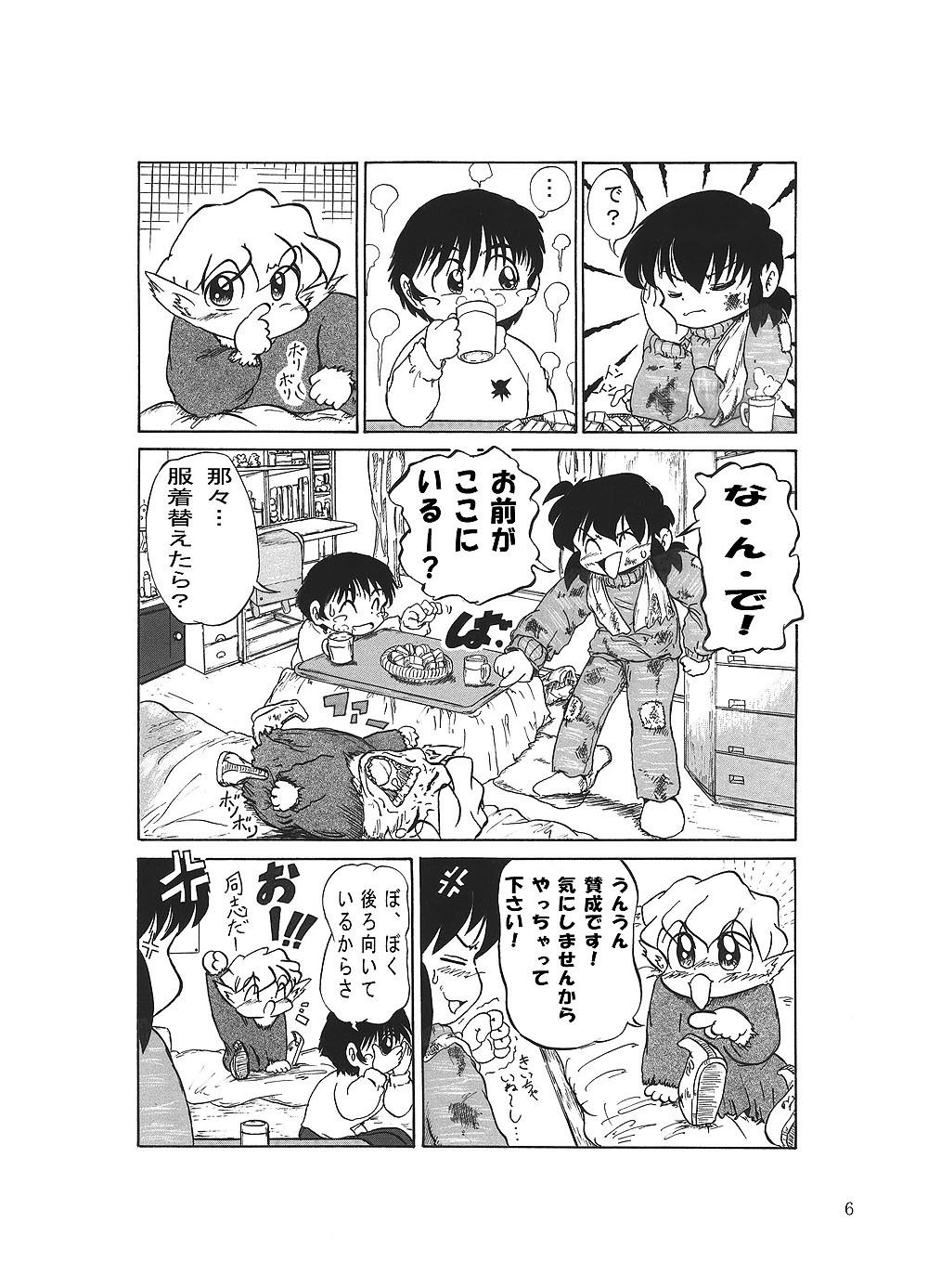 マホたん！ サンプル5ページ目