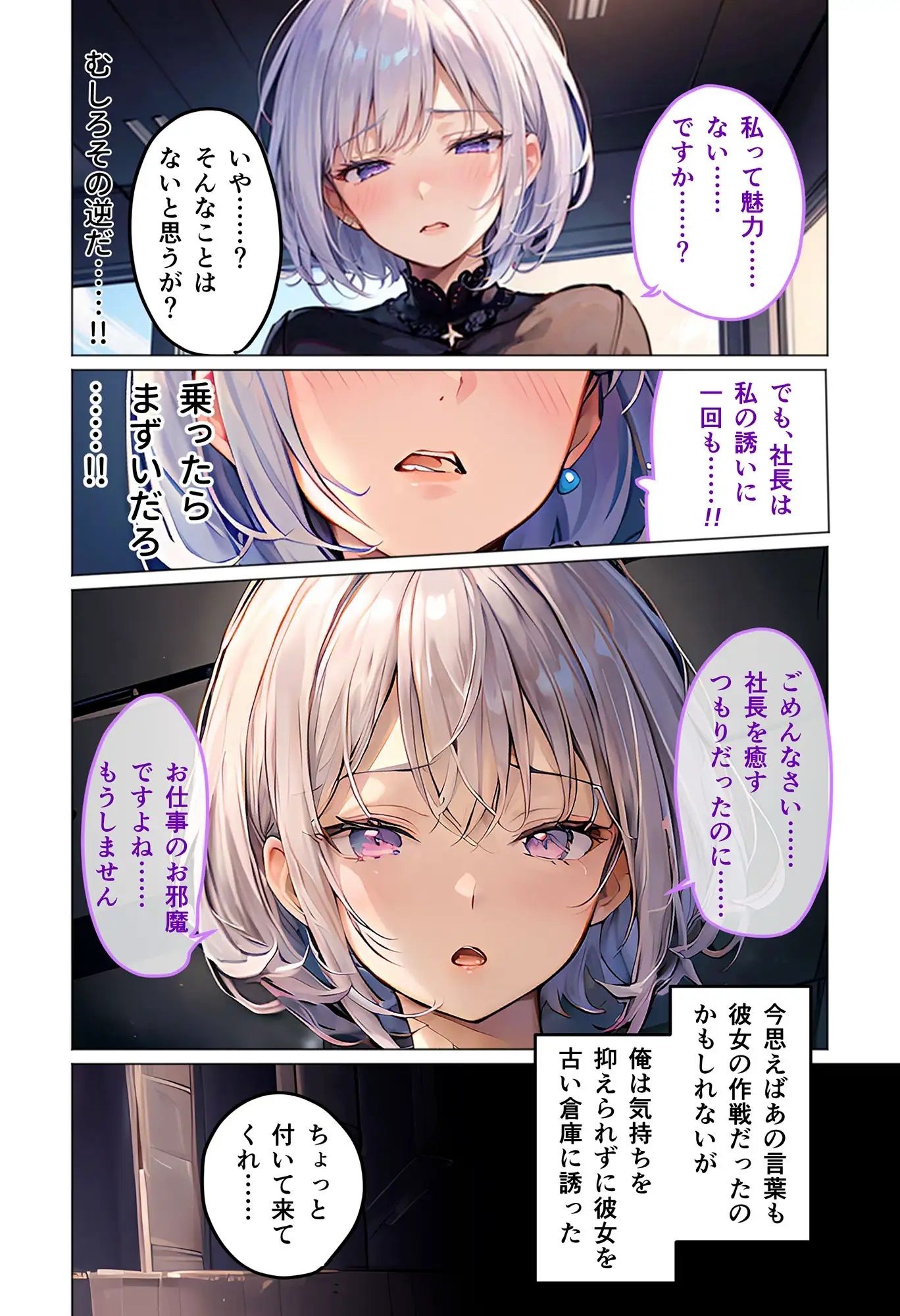 女スパイが性的に都合良すぎて手放せない 〜怪しい秘書のエッチな骨抜きテク〜 サンプル8ページ目