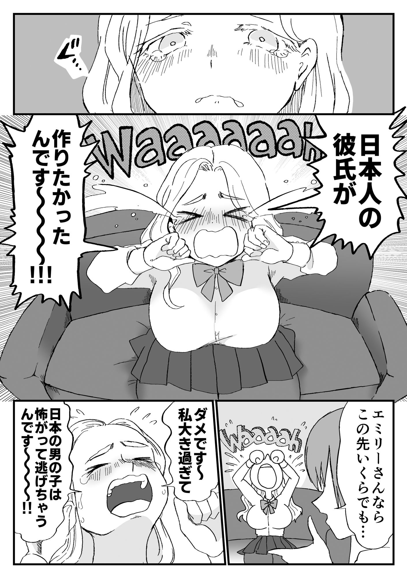 でけえ女なので〇さくて可愛い男子を組み敷きたい3 サンプル2ページ目