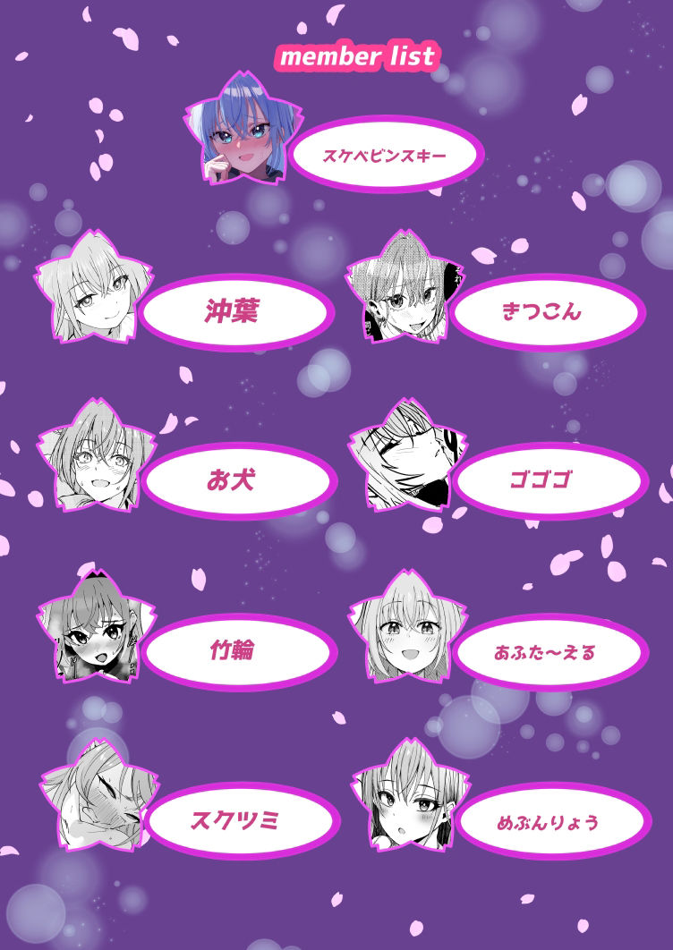 鈴木羽那ドスケベ合同誌『エロムケのハナタバ』 サンプル1ページ目