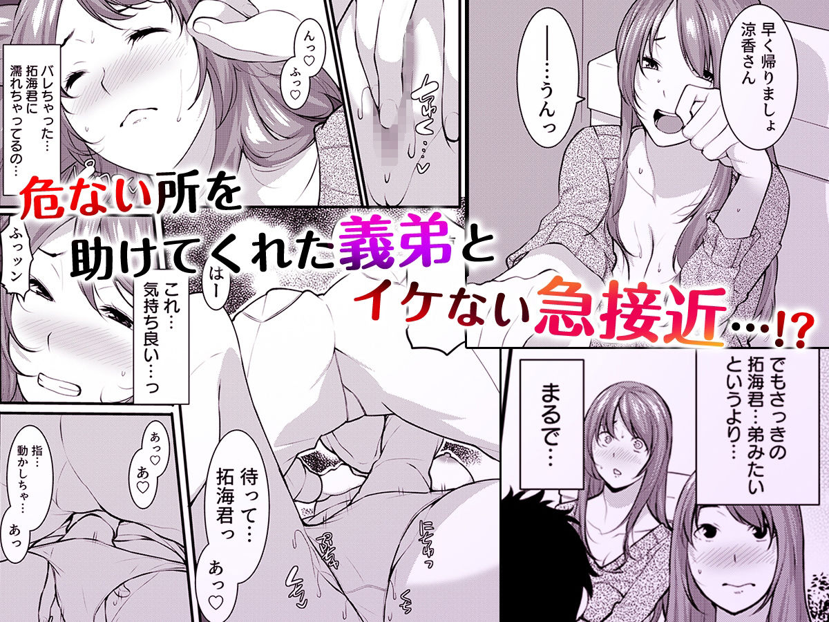 「人妻の色気ヤバッ…止まんね」泥●兄嫁に我慢できず何度も中で出し続け… 2 サンプル1ページ目