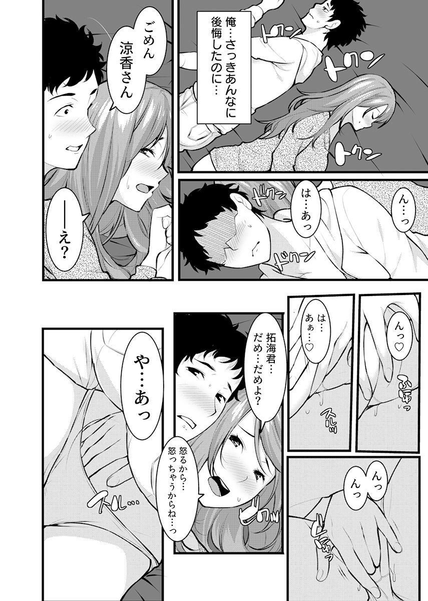 「人妻の色気ヤバッ…止まんね」泥●兄嫁に我慢できず何度も中で出し続け… 2 サンプル6ページ目