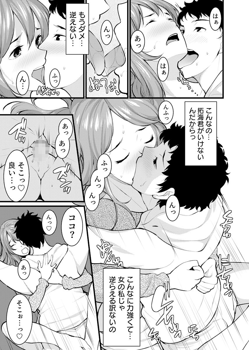「人妻の色気ヤバッ…止まんね」泥●兄嫁に我慢できず何度も中で出し続け… 2 サンプル9ページ目