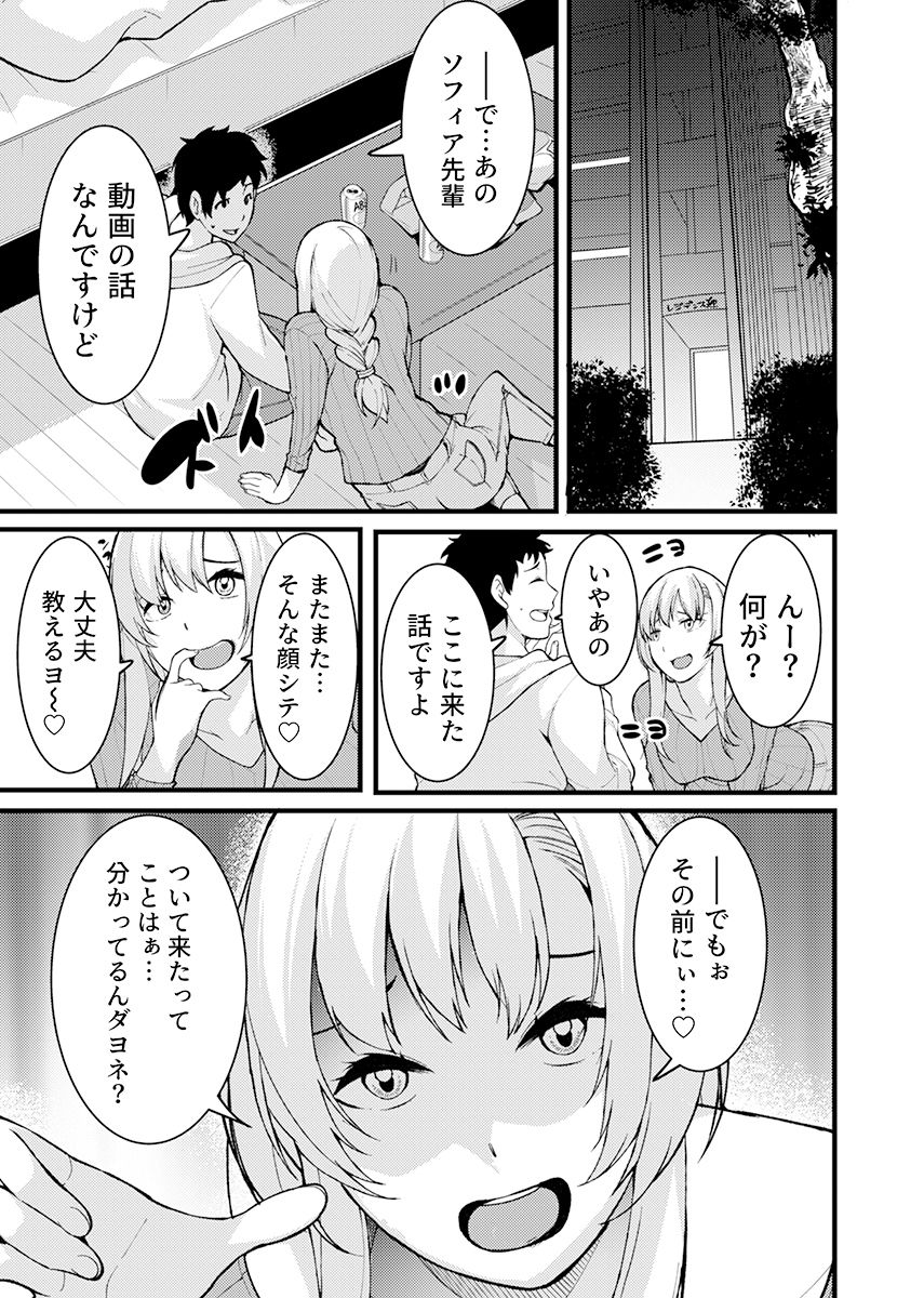 「人妻の色気ヤバッ…止まんね」泥●兄嫁に我慢できず何度も中で出し続け… 3 サンプル5ページ目