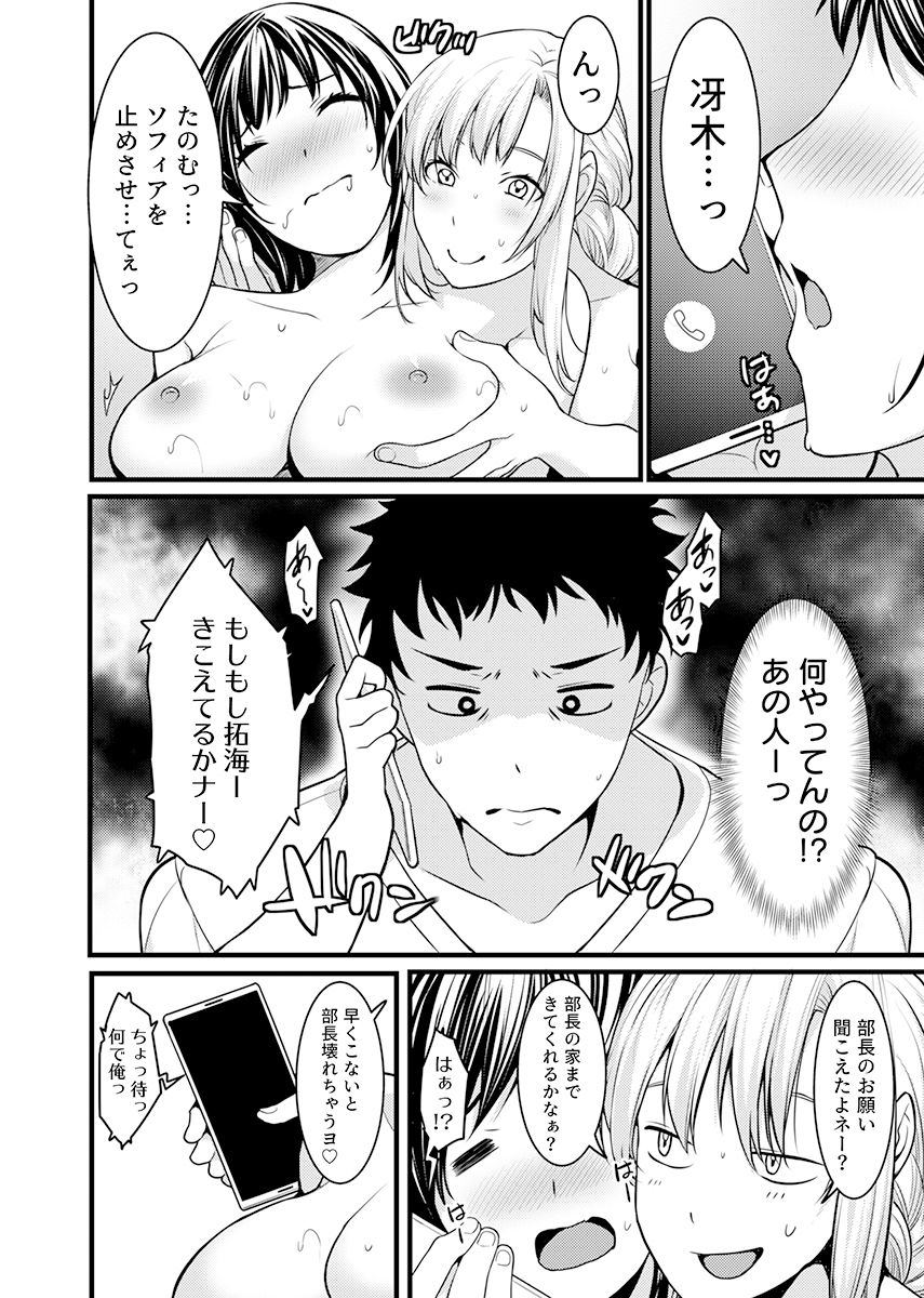 「人妻の色気ヤバッ…止まんね」泥●兄嫁に我慢できず何度も中で出し続け… 4 サンプル5ページ目