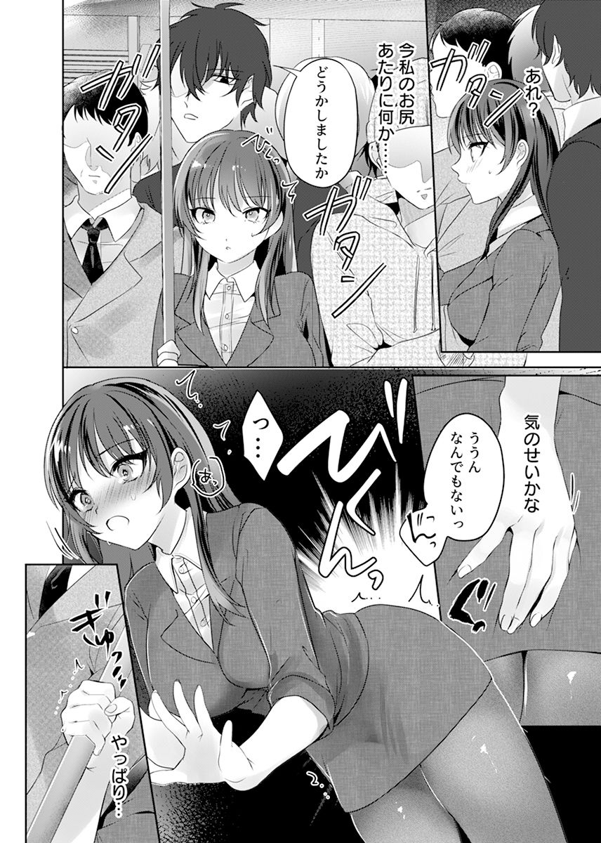 満員電車なのに声出ちゃう…！〜生徒にイカされ服従女教師〜 1 サンプル6ページ目