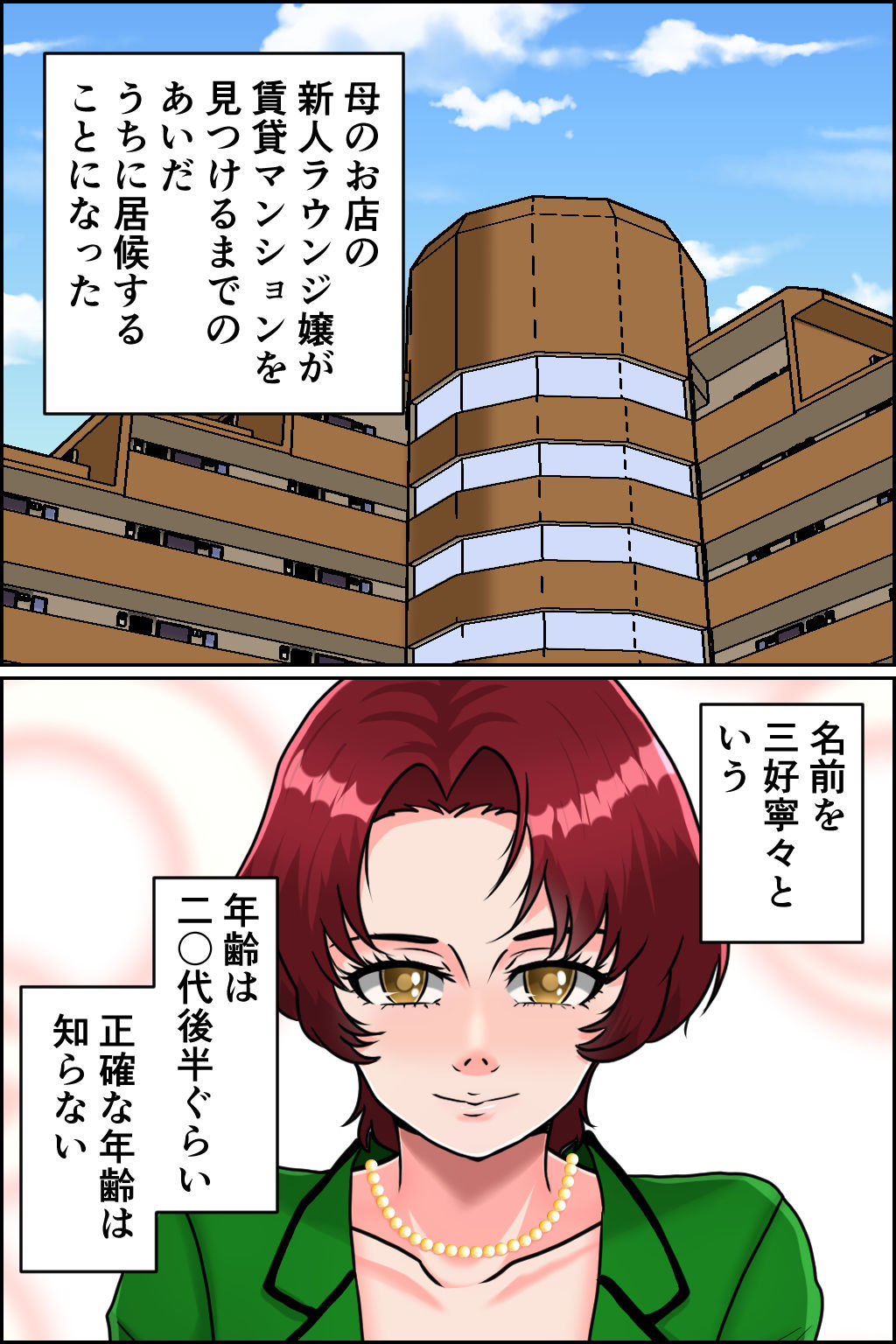 孕ませ睡眠姦4 サンプル1ページ目