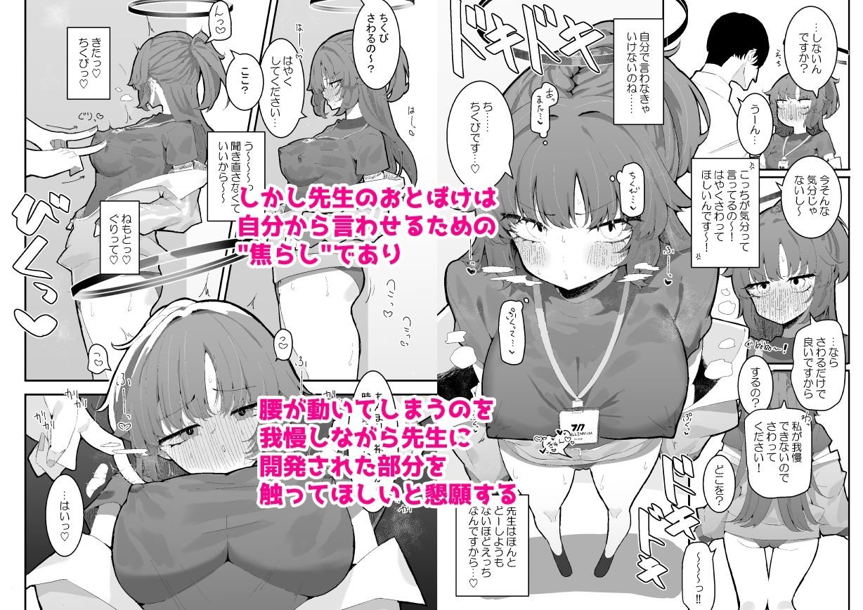 ユウカとポリネシアンあふたー サンプル2ページ目