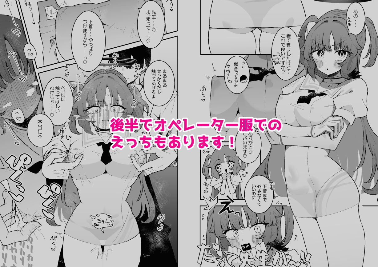ユウカとポリネシアンあふたー サンプル6ページ目