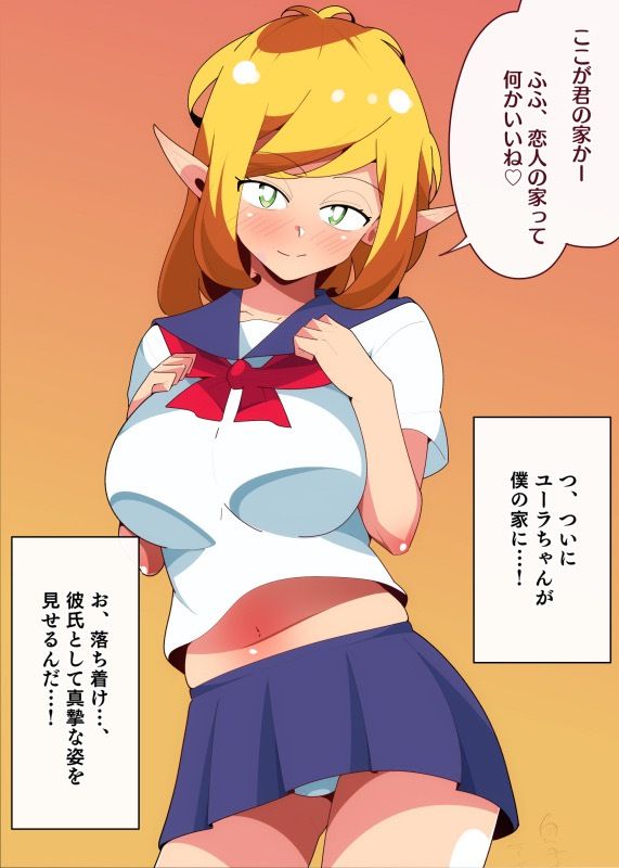 エルフ彼女、親父に寝取られる サンプル1ページ目