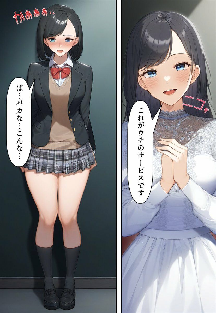 女体化リラクゼーションサロン ＋α サンプル5ページ目