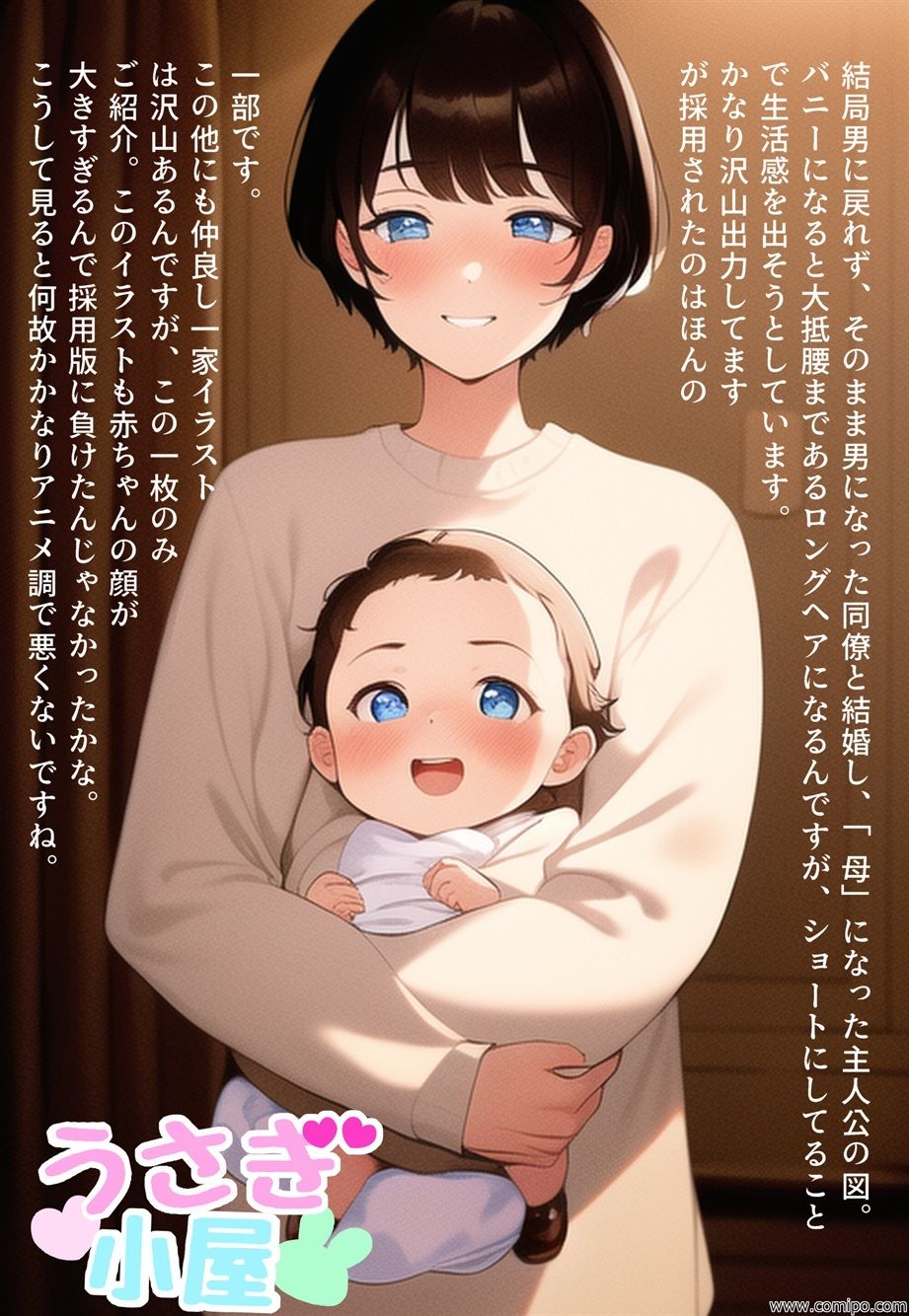 女体化リラクゼーションサロン ＋α サンプル8ページ目