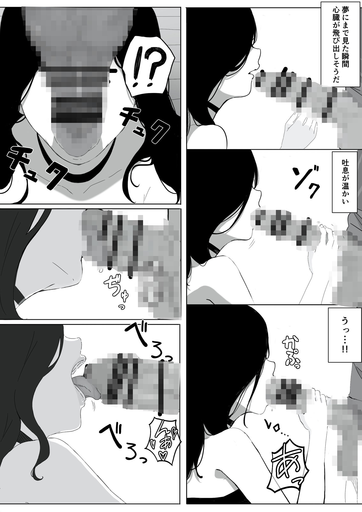 ヤリマン物語〜ネットで仲良くなったギャルにオフラインで会ったらナメられたので〇〇ってわからせてやった〜 サンプル2ページ目