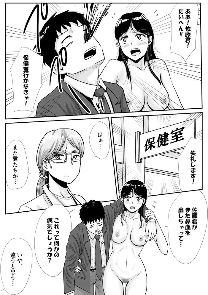 宗教上の理由で全裸の女子校生がバレエ部コーチに責められる話 サンプル3ページ目