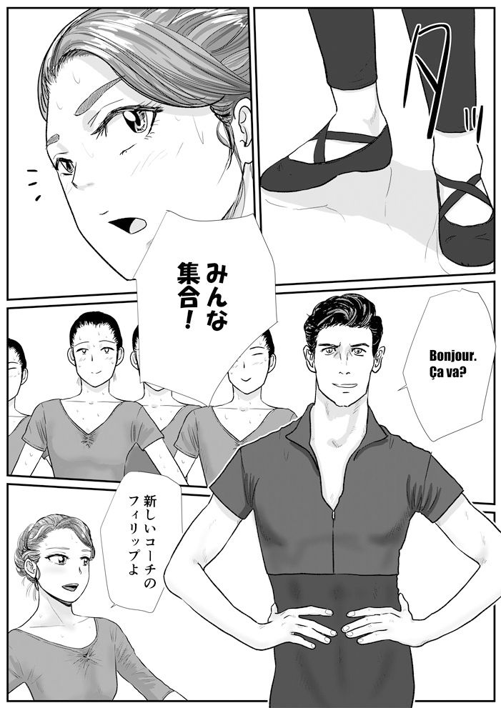 宗教上の理由で全裸の女子校生がバレエ部コーチに責められる話 サンプル9ページ目