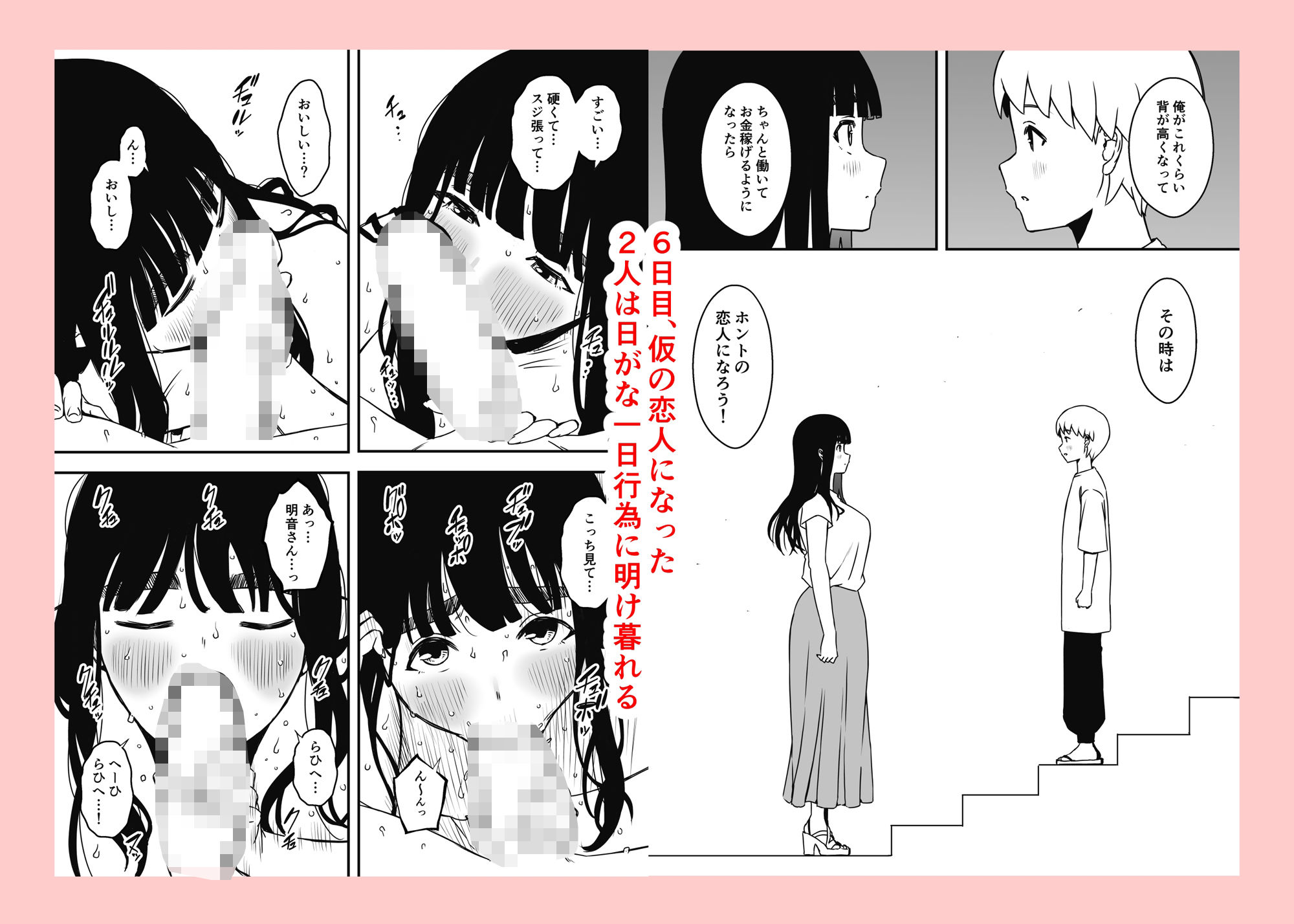 義理の姉との7日間生活【総集編】 サンプル8ページ目
