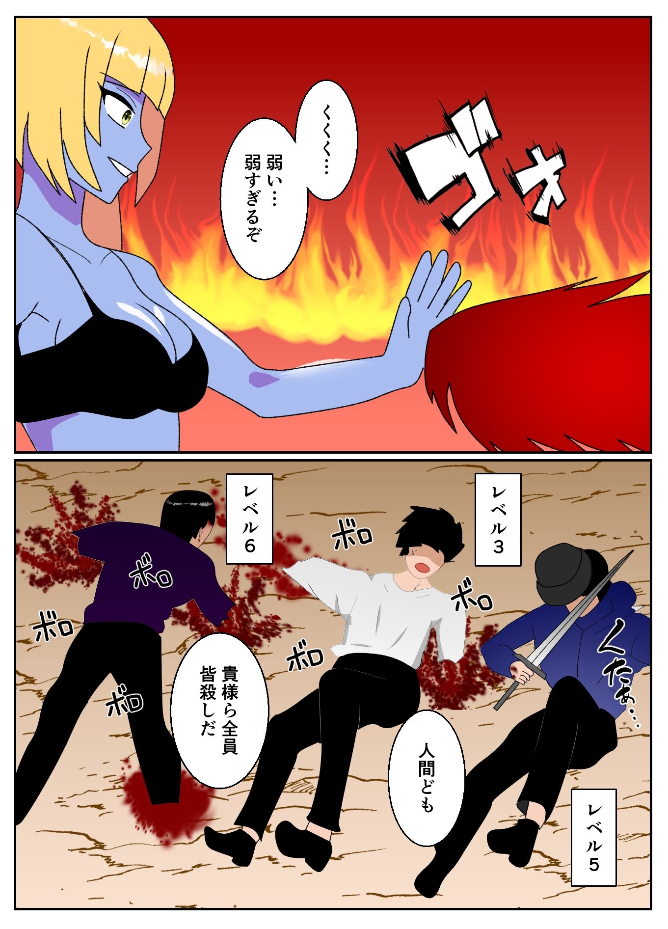 サキュバスに村を支配されたマゾ領主の末路 サンプル2ページ目