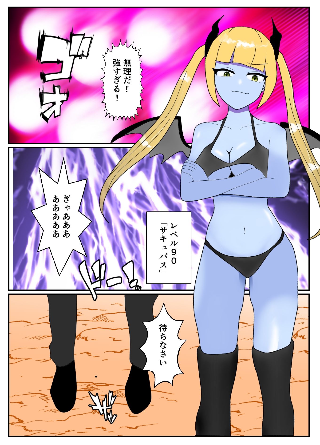サキュバスに村を支配されたマゾ領主の末路 サンプル3ページ目