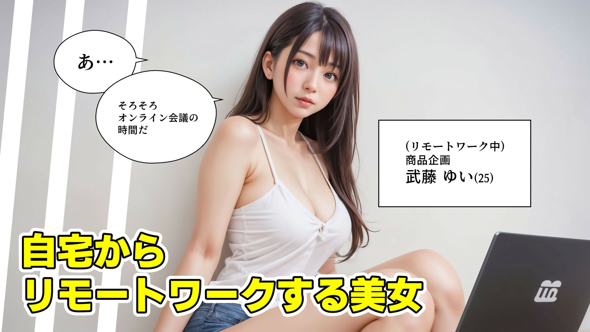 リモート孕ませおじさん【4Kマンガ＋写真集】悪魔のオナホールで遠隔中出し サンプル3ページ目