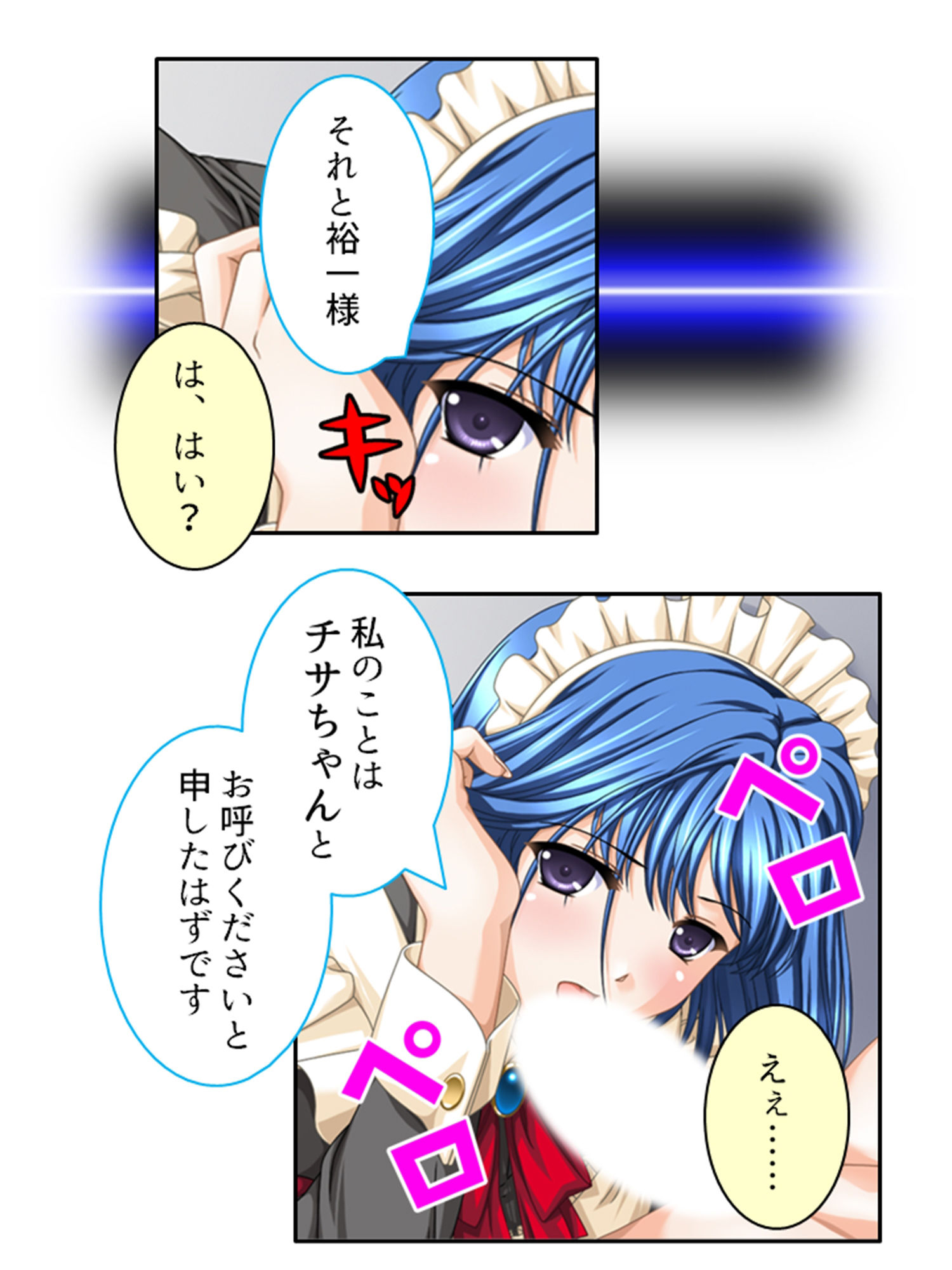 大富豪に売られた僕が発情お姉さん達にHなご奉仕！ 1巻 サンプル2ページ目