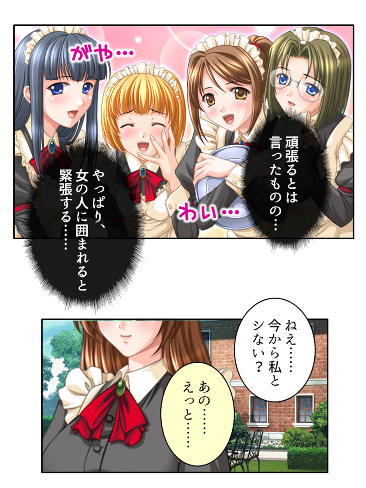大富豪に売られた僕が発情お姉さん達にHなご奉仕！ 1巻 サンプル4ページ目