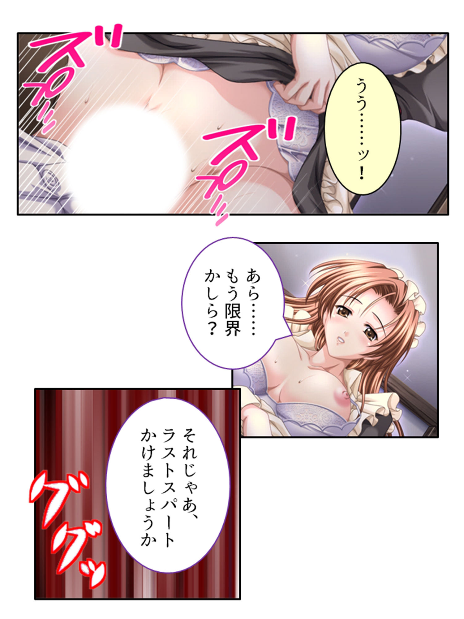 大富豪に売られた僕が発情お姉さん達にHなご奉仕！ 1巻 サンプル7ページ目