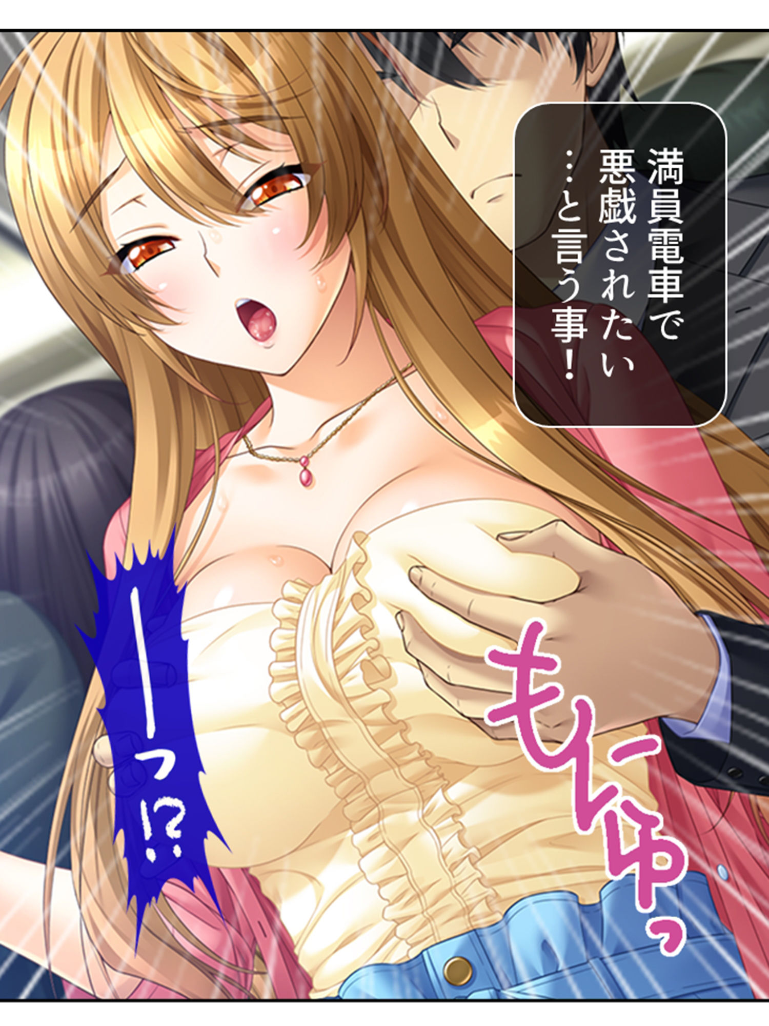 真面目に働いてるだけなのにヤリ友が増えていく件 1巻 サンプル1ページ目