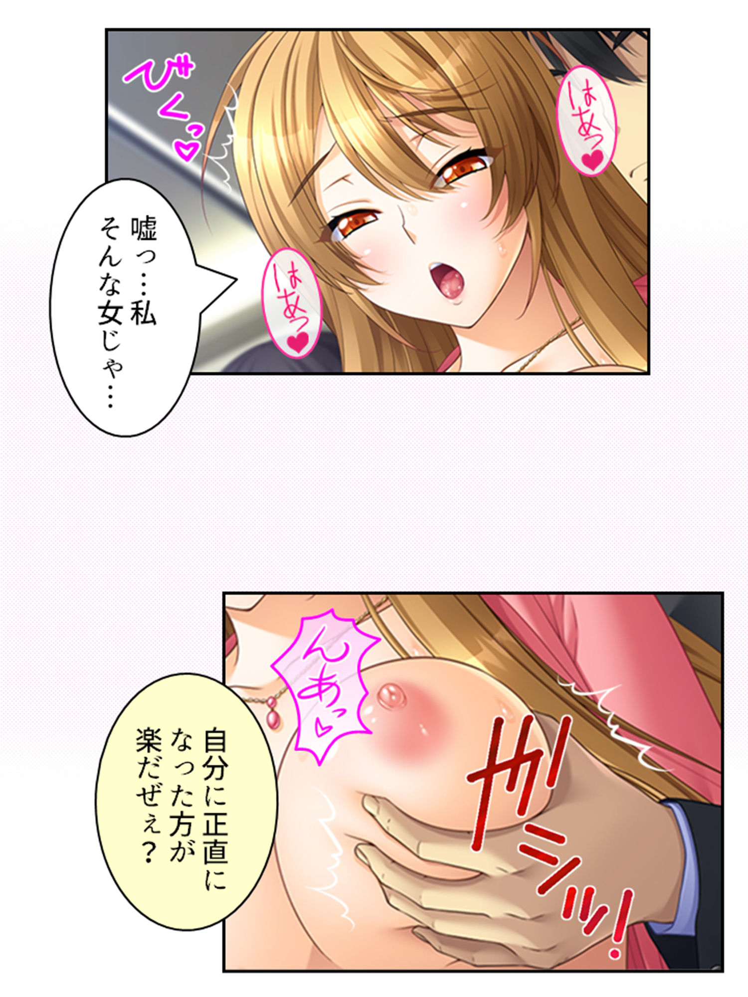 真面目に働いてるだけなのにヤリ友が増えていく件 1巻 サンプル2ページ目