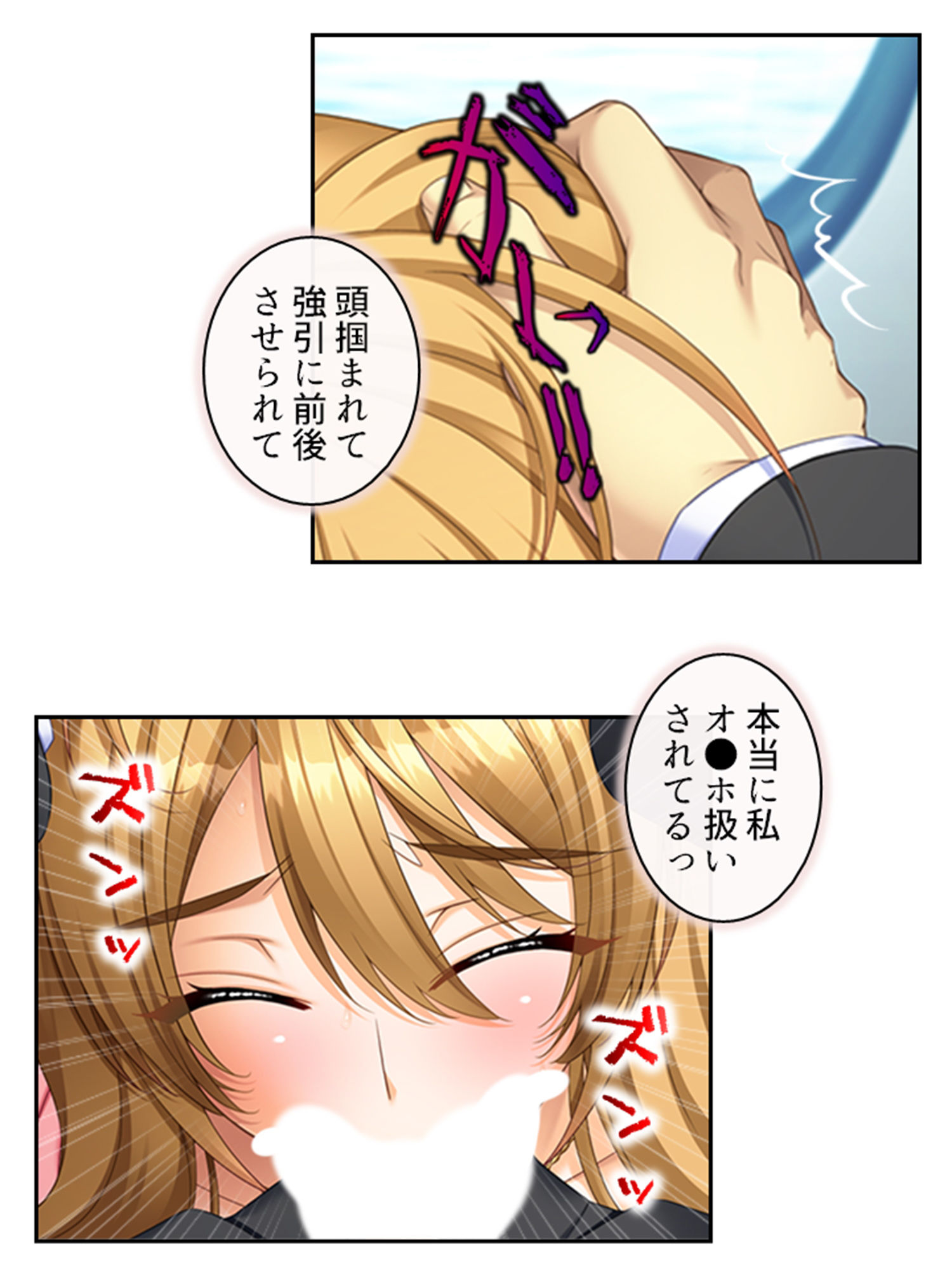 真面目に働いてるだけなのにヤリ友が増えていく件 1巻 サンプル8ページ目