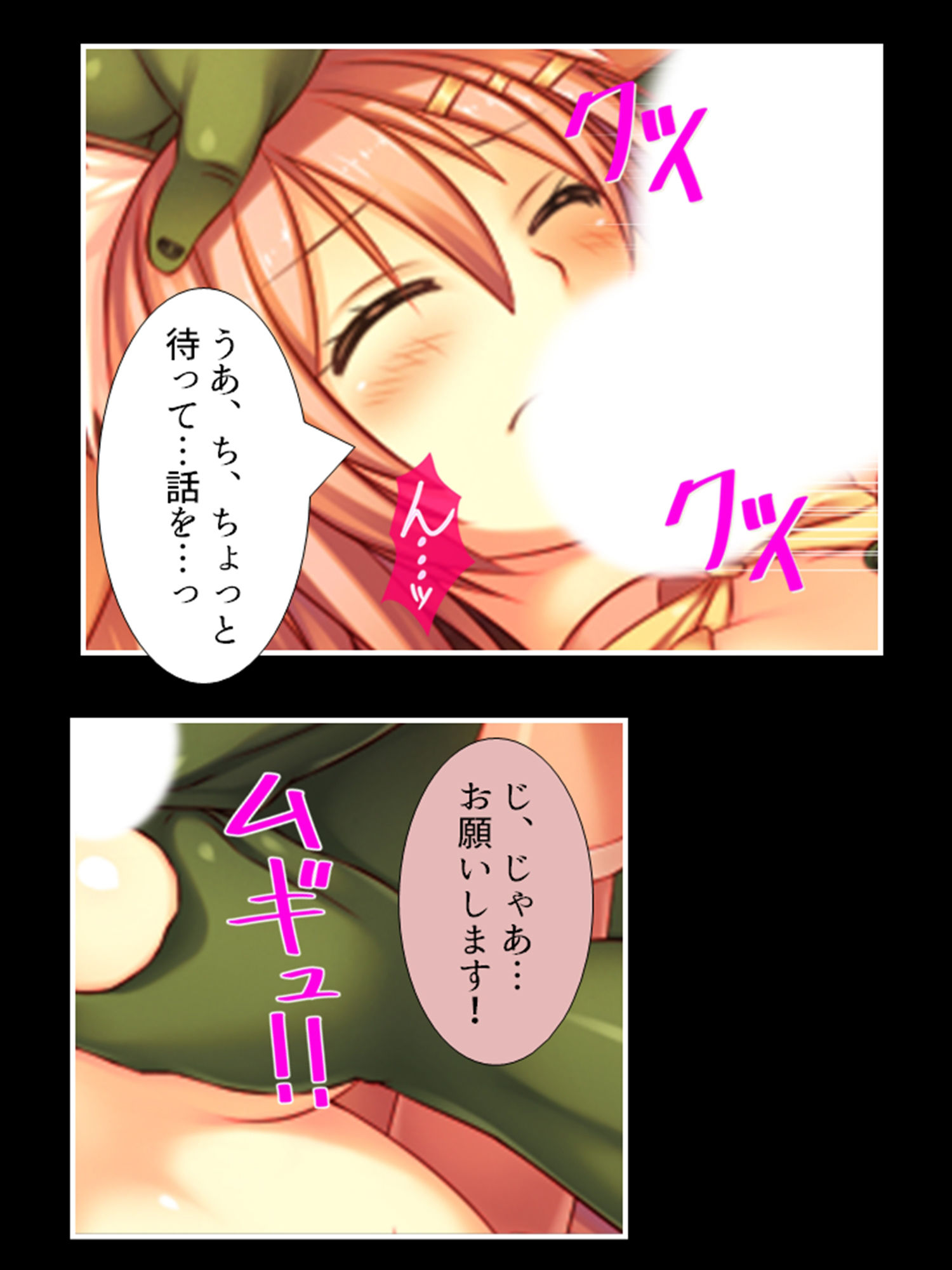 獣人モノエロゲにTS転生した俺と、即堕ちした友人 3巻 サンプル1ページ目