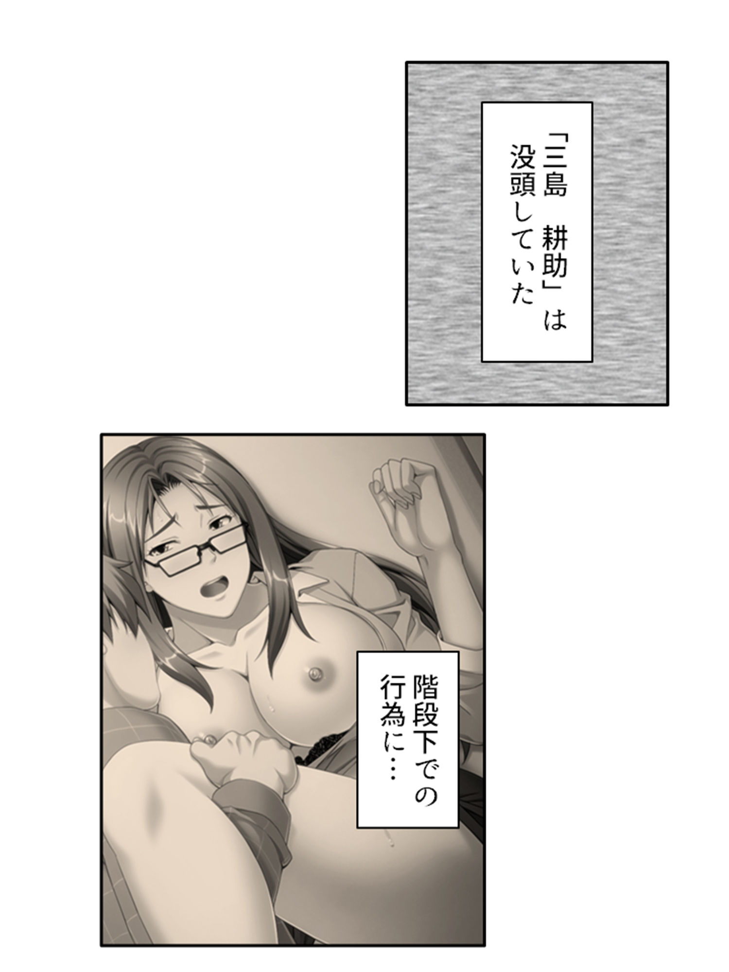 ねえ…おばさんとシましょ♪ママ活アプリは危険な香り 3巻 サンプル1ページ目