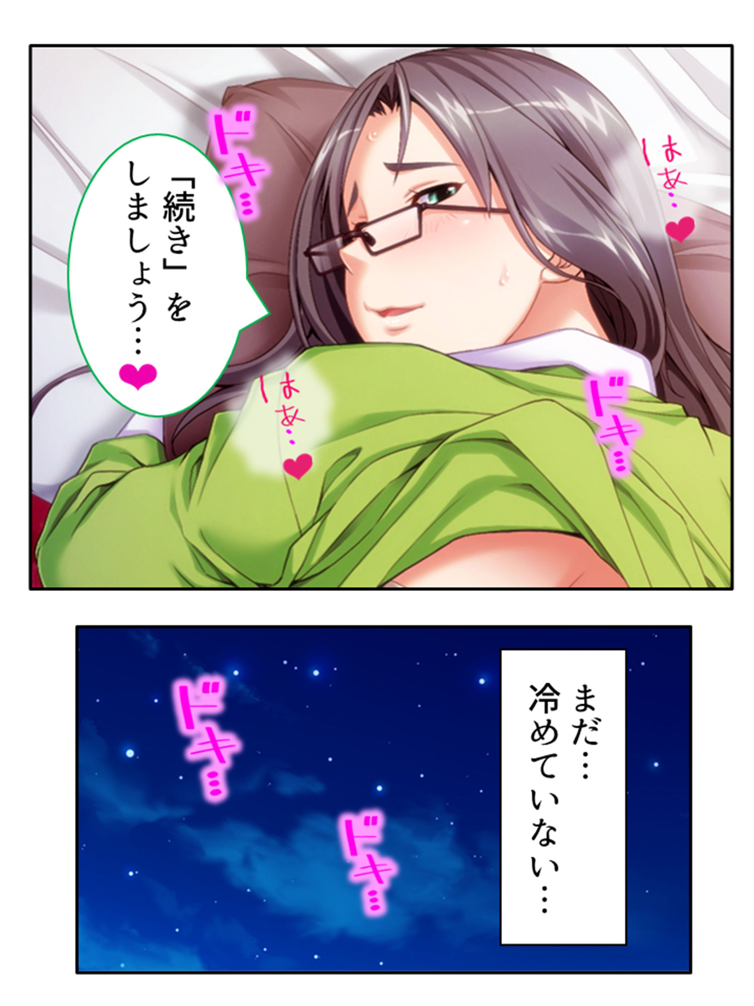 ねえ…おばさんとシましょ♪ママ活アプリは危険な香り 3巻 サンプル2ページ目