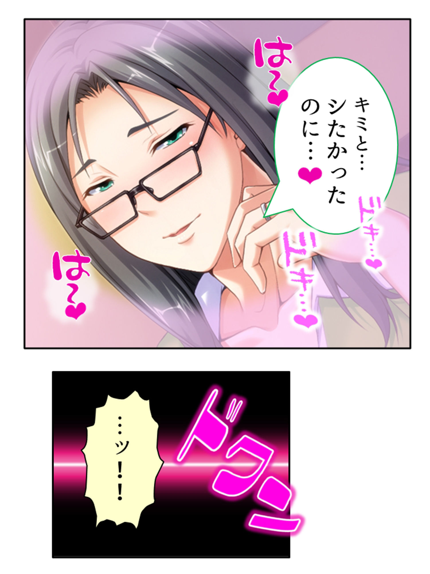 ねえ…おばさんとシましょ♪ママ活アプリは危険な香り 3巻 サンプル6ページ目