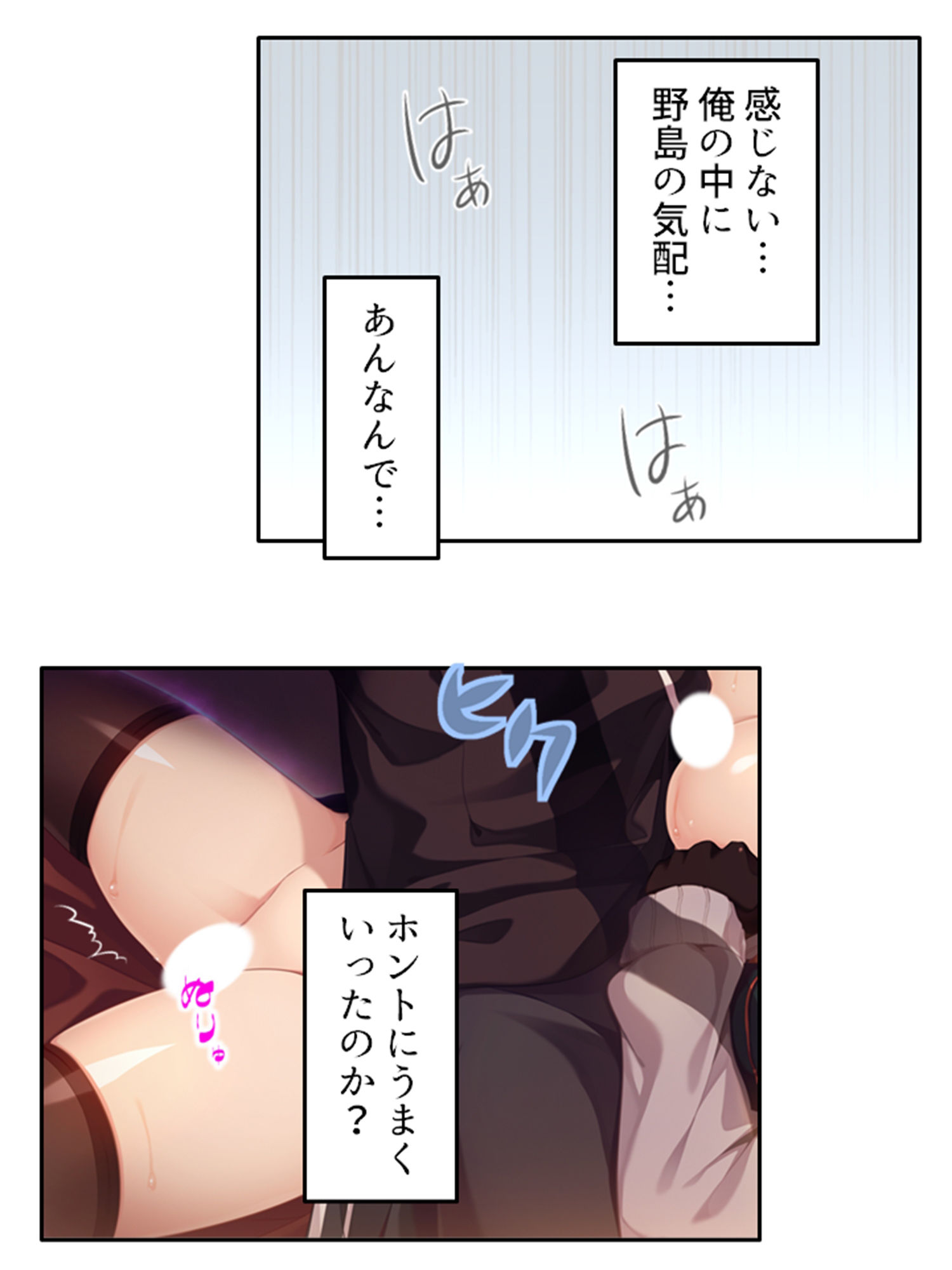 密着除霊で気になるあの子に中出し放題！ 2巻 サンプル8ページ目