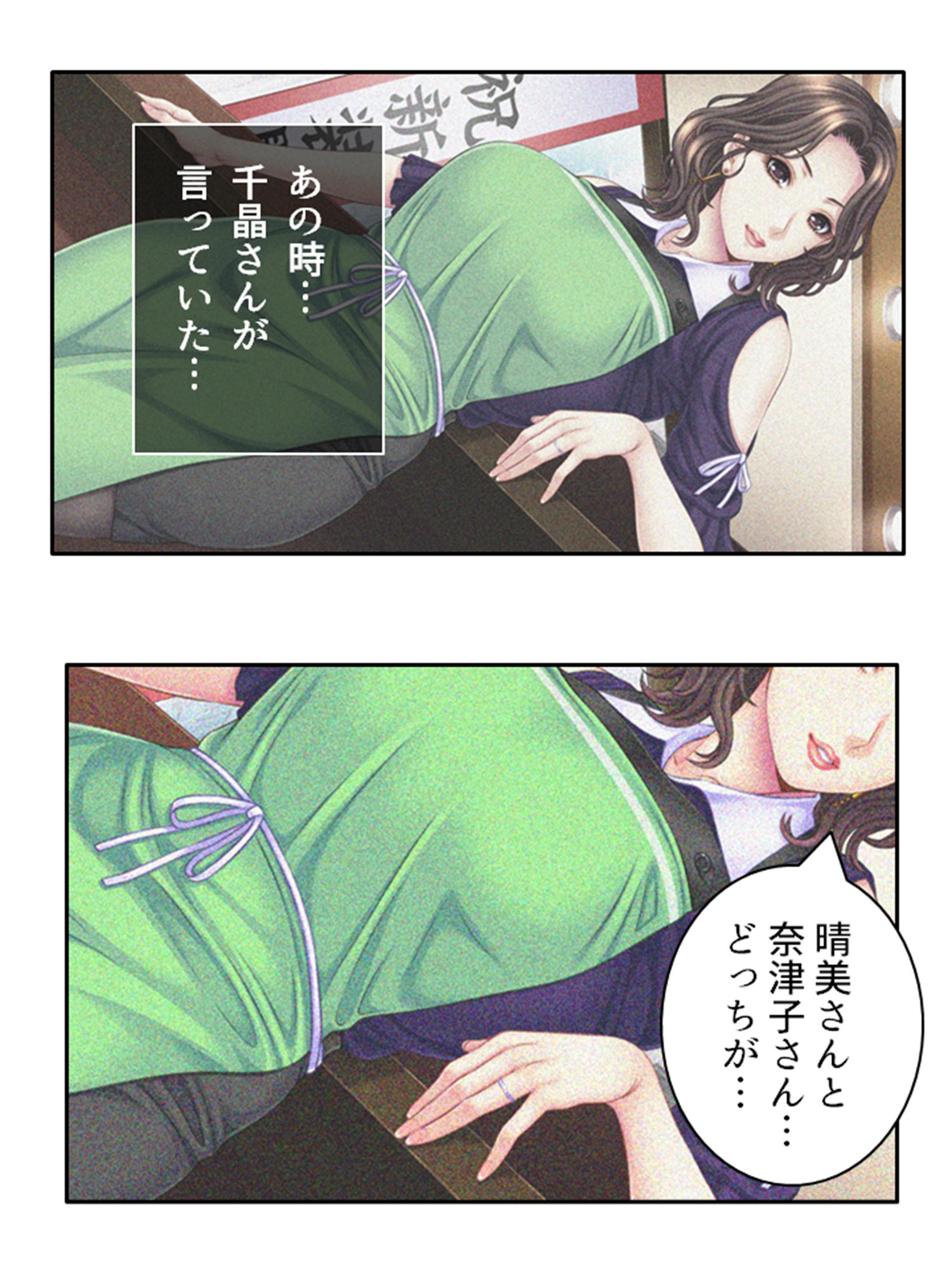 熟女の心が読めるようになって子宮に子種注ぎ放題な件 9巻 サンプル3ページ目