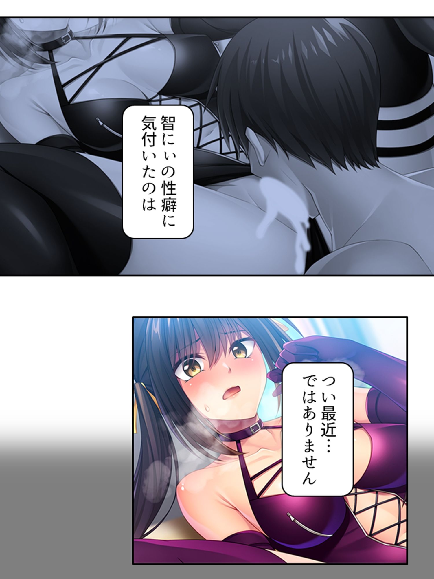 優しい幼馴染が俺の為にツンデレドS嬢に大変貌！？ 中 サンプル1ページ目
