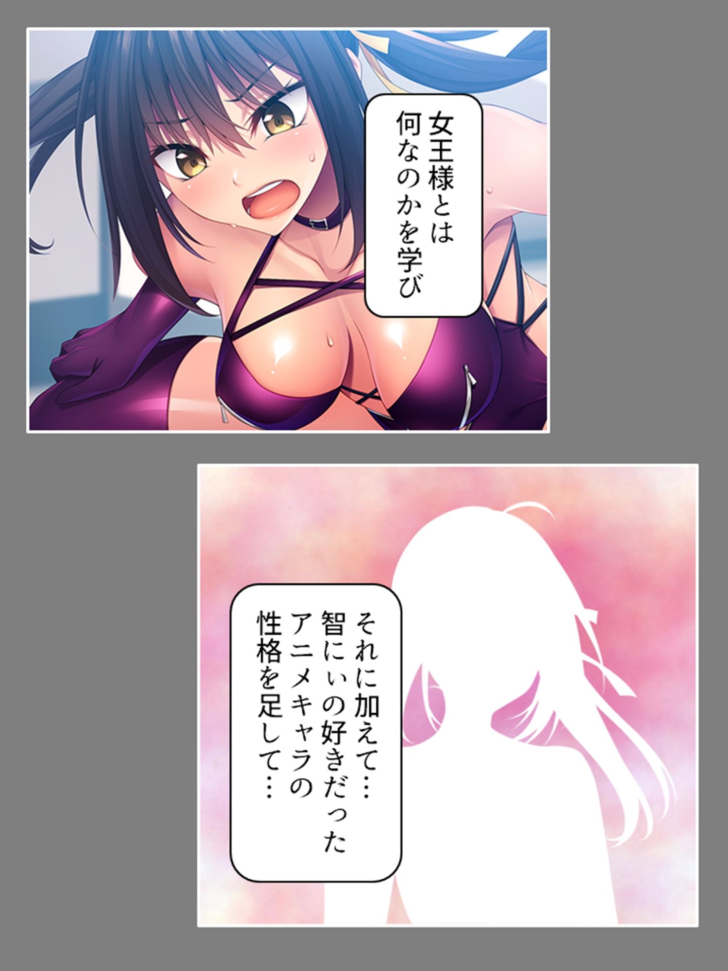優しい幼馴染が俺の為にツンデレドS嬢に大変貌！？ 中 サンプル2ページ目