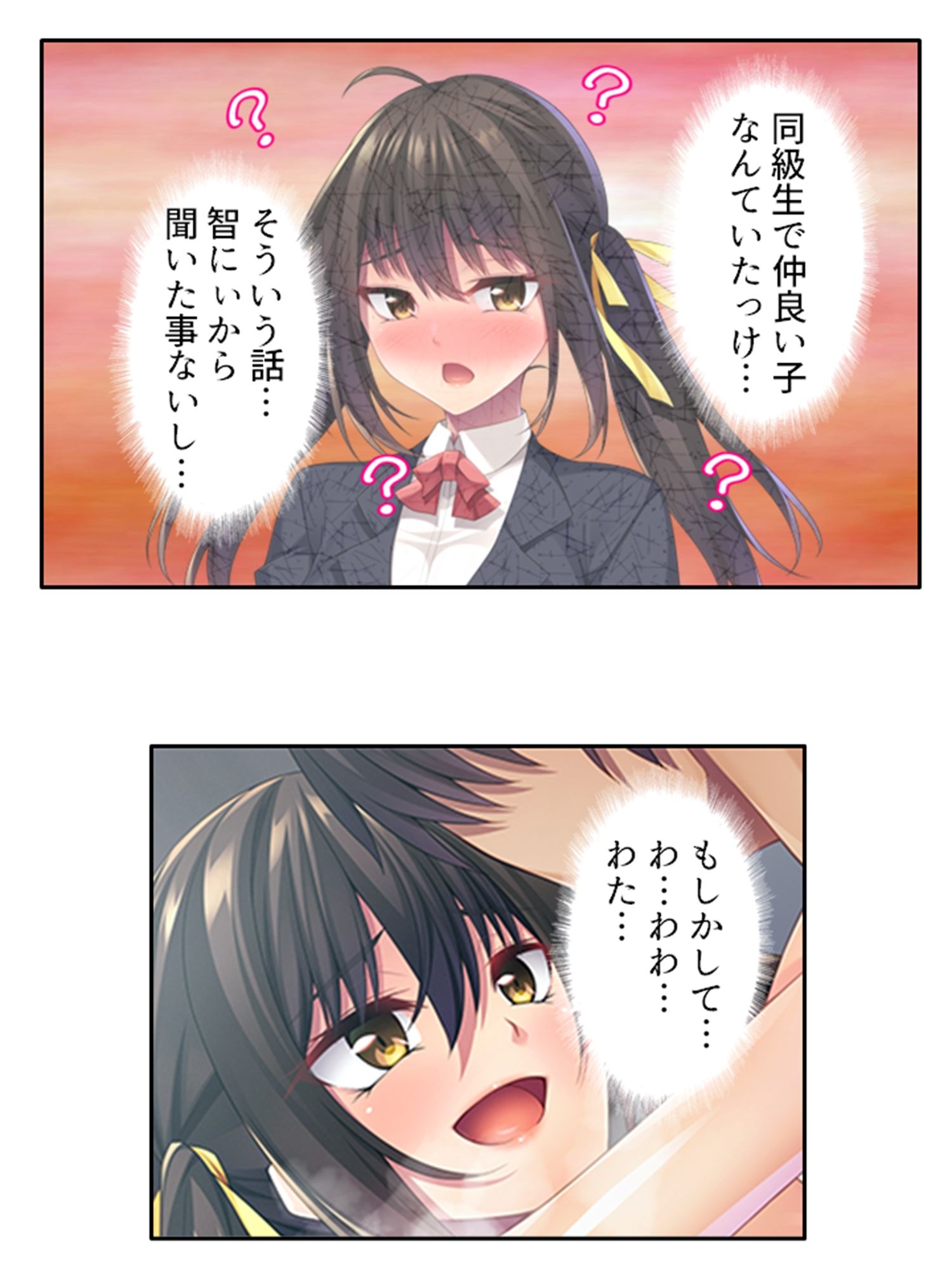 優しい幼馴染が俺の為にツンデレドS嬢に大変貌！？ 中 サンプル5ページ目