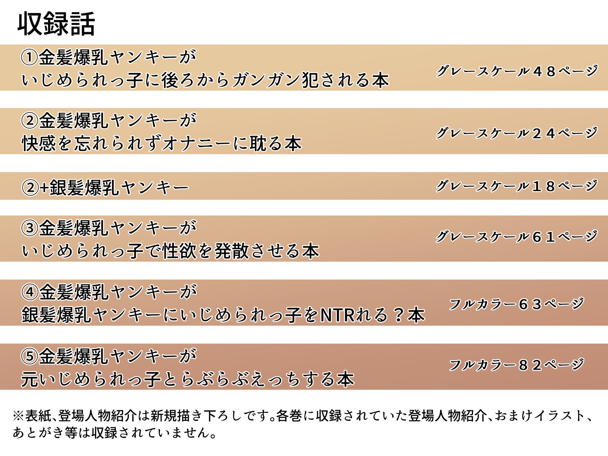 金髪爆乳ヤンキー 総集編 サンプル2ページ目