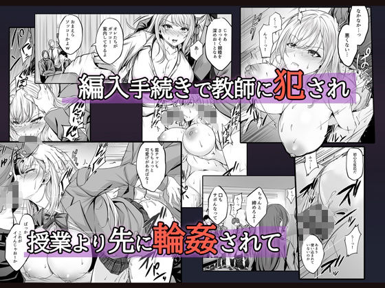 ミガワリ〜強気な巨乳ギャルが堕ちる罠〜 サンプル2ページ目