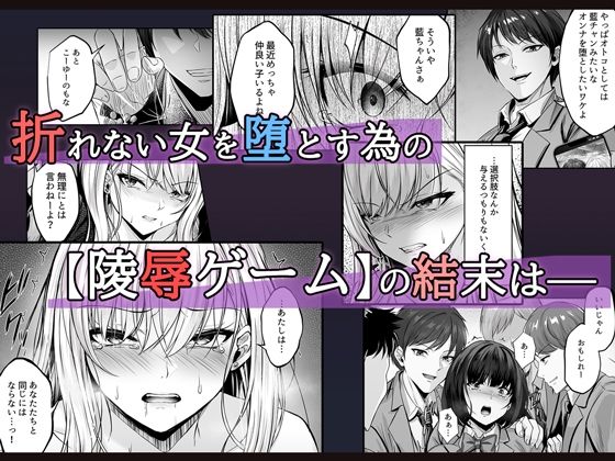 ミガワリ〜強気な巨乳ギャルが堕ちる罠〜 サンプル3ページ目