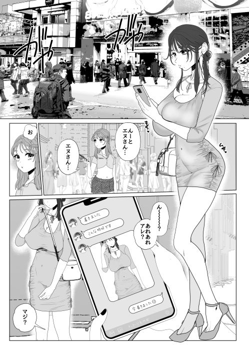 エッグいオナニー晒してる欲求不満人妻裏アカ女子に会ったら担任でした サンプル2ページ目