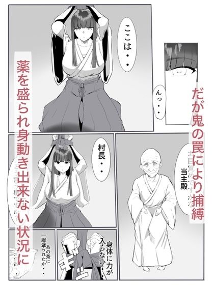 鬼狩り3 サンプル2ページ目