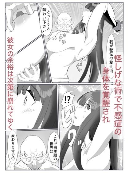 鬼狩り3 サンプル3ページ目