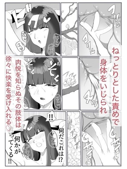 鬼狩り3 サンプル4ページ目