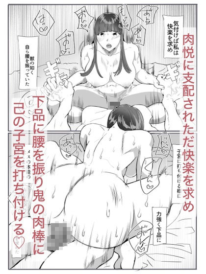鬼狩り3 サンプル9ページ目